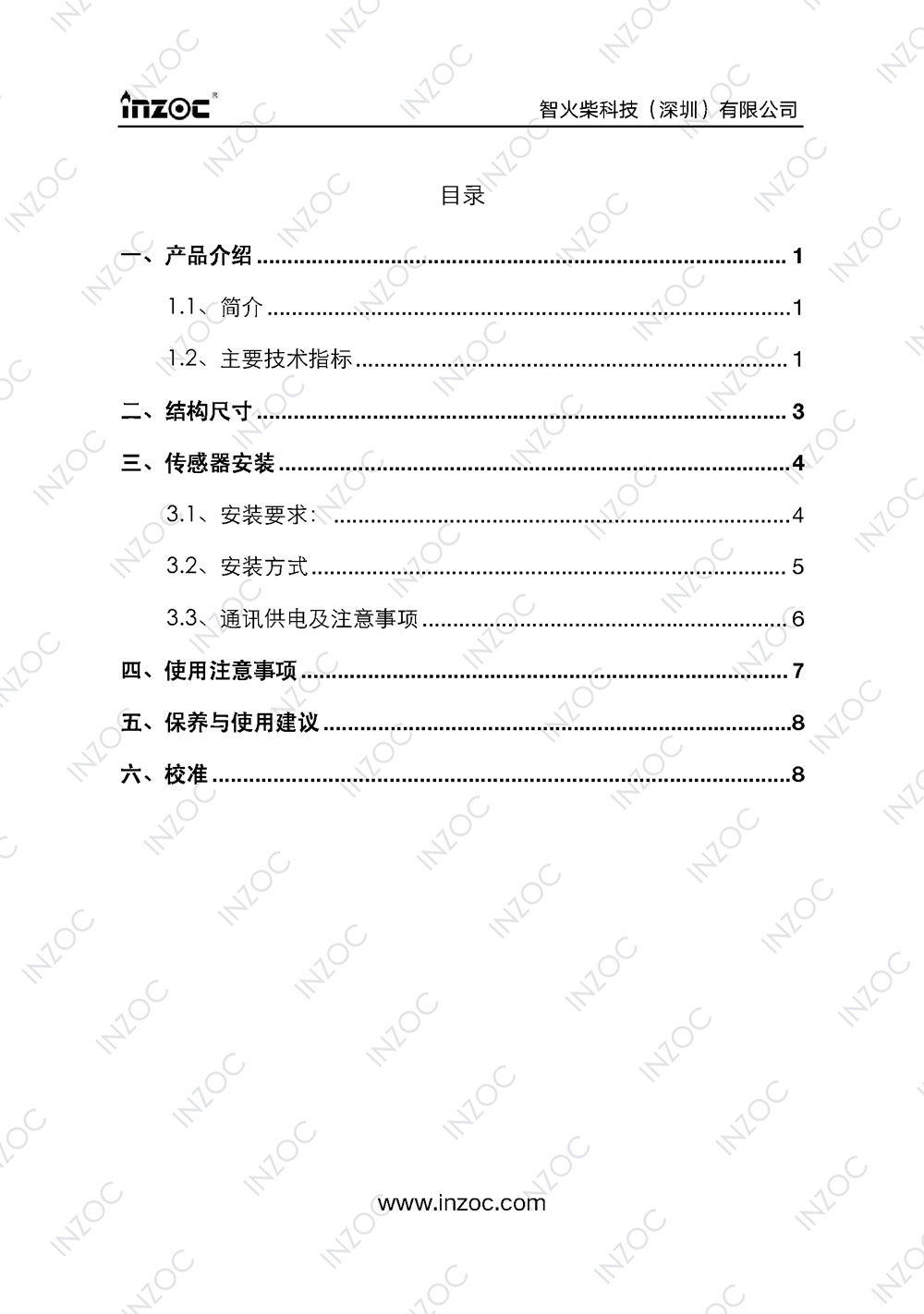 IFM-3油品金屬磨粒傳感器使用說(shuō)明書(shū)